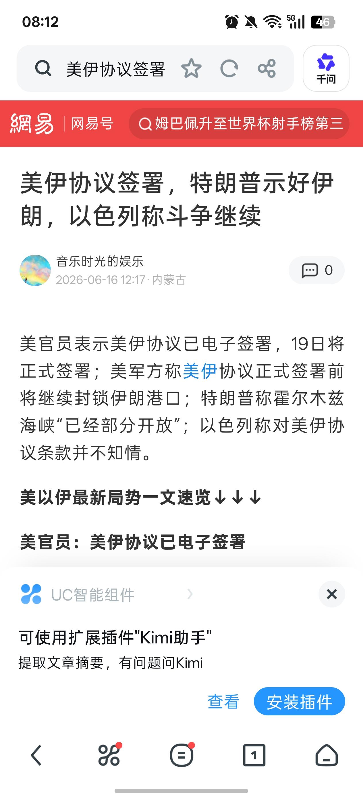 没想到吧！美伊停战最不爽的除了以色列，就属朱大帅了
       战争初期朱大帅