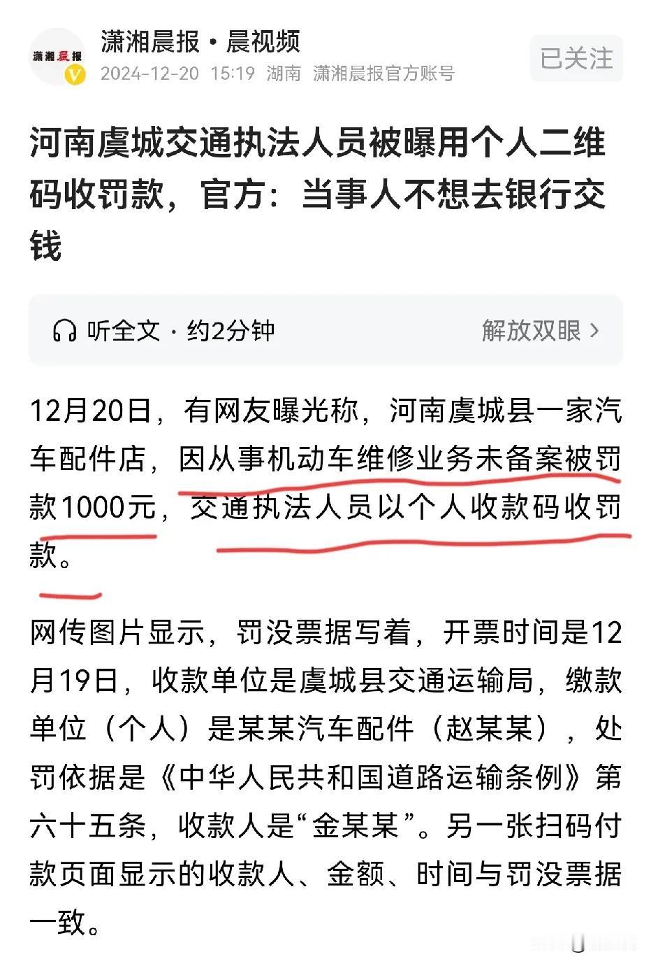 河南某地某维修车场由于从事机动车维修业务没有备案被罚款了，不可理解的是，店主不是