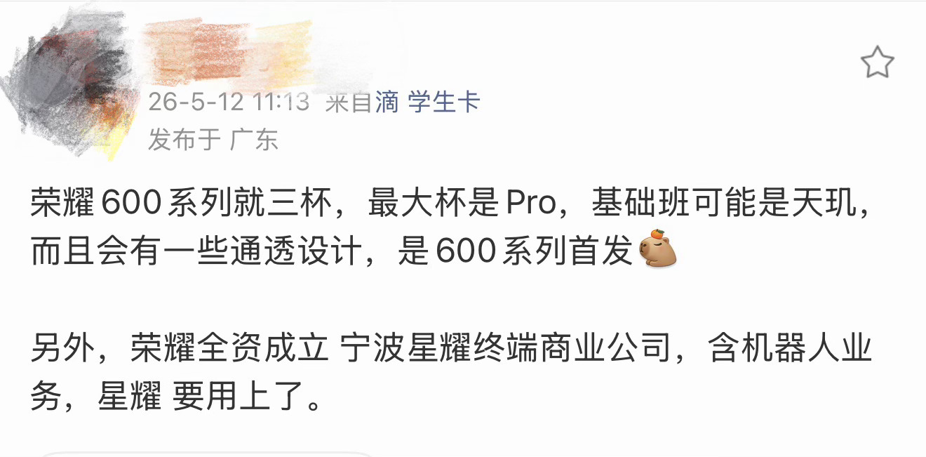 错，还是错的，宁波星耀上面还是深圳星耀呢，这么说是不是21年就用上了？还有武汉星