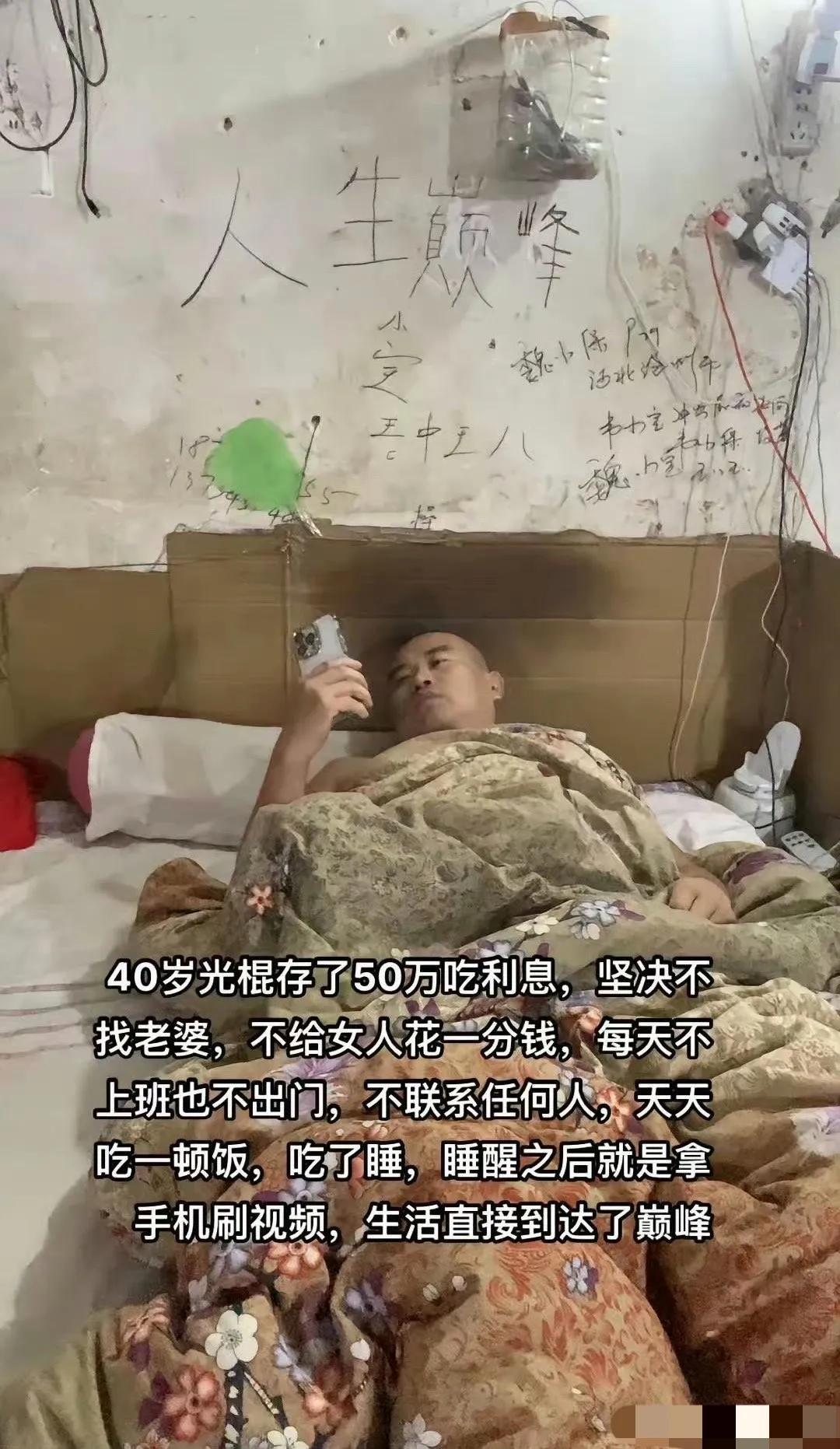 这是一个让资本瑟瑟发抖的男人￼