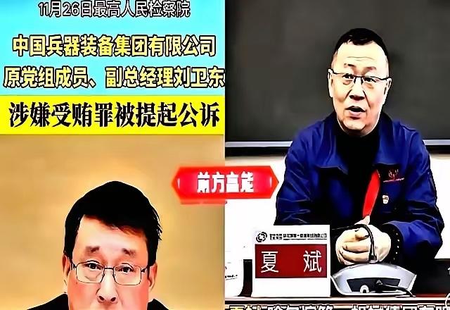 兵工集团雷霆反腐，筑牢国防安全钢铁长城

兵工集团这次是动了真格，前脚刚把副总刘