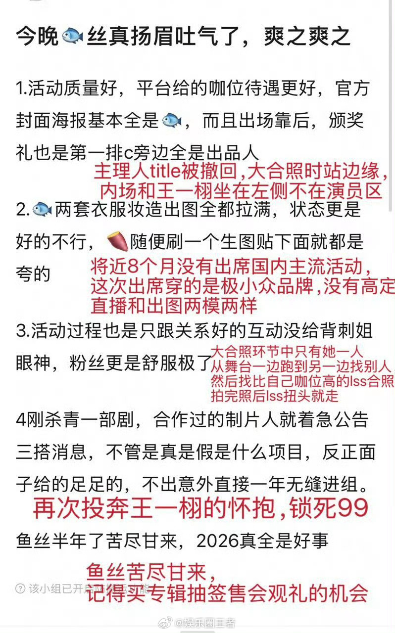 虞书欣 祝绪丹虞书欣一个人被冷落在角落里面?看不出xsl为什么这么爽? 