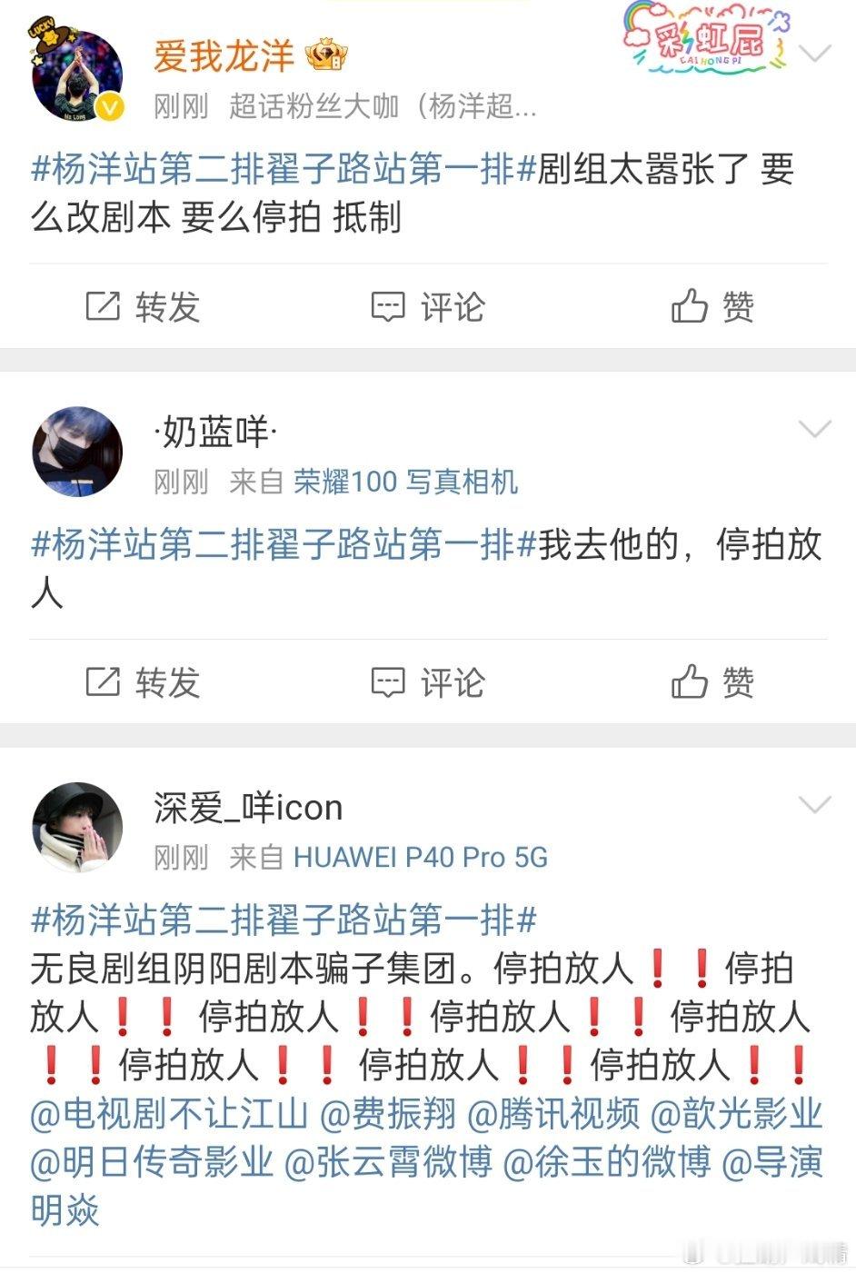 杨洋站第二排翟子路站第一排 洋洋的待遇也太，粉丝维权也不想想他为什么资源差，为什