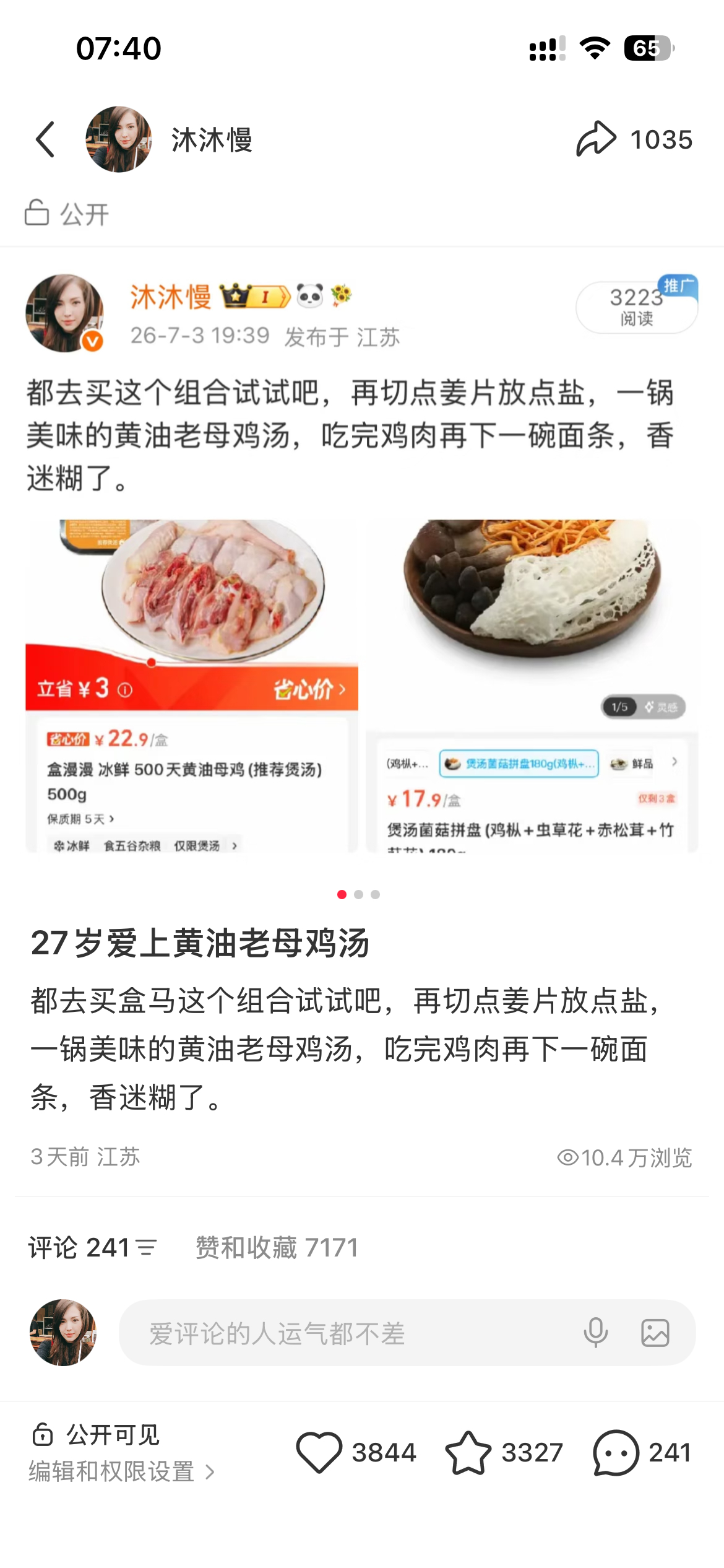如何呢