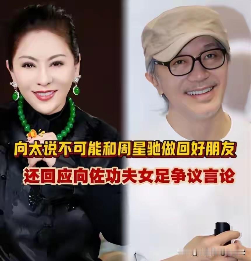 香港的这肥婆，你不可能和周星驰再成为朋友，人家会稀罕和你成为朋友吗？？？？？？？
