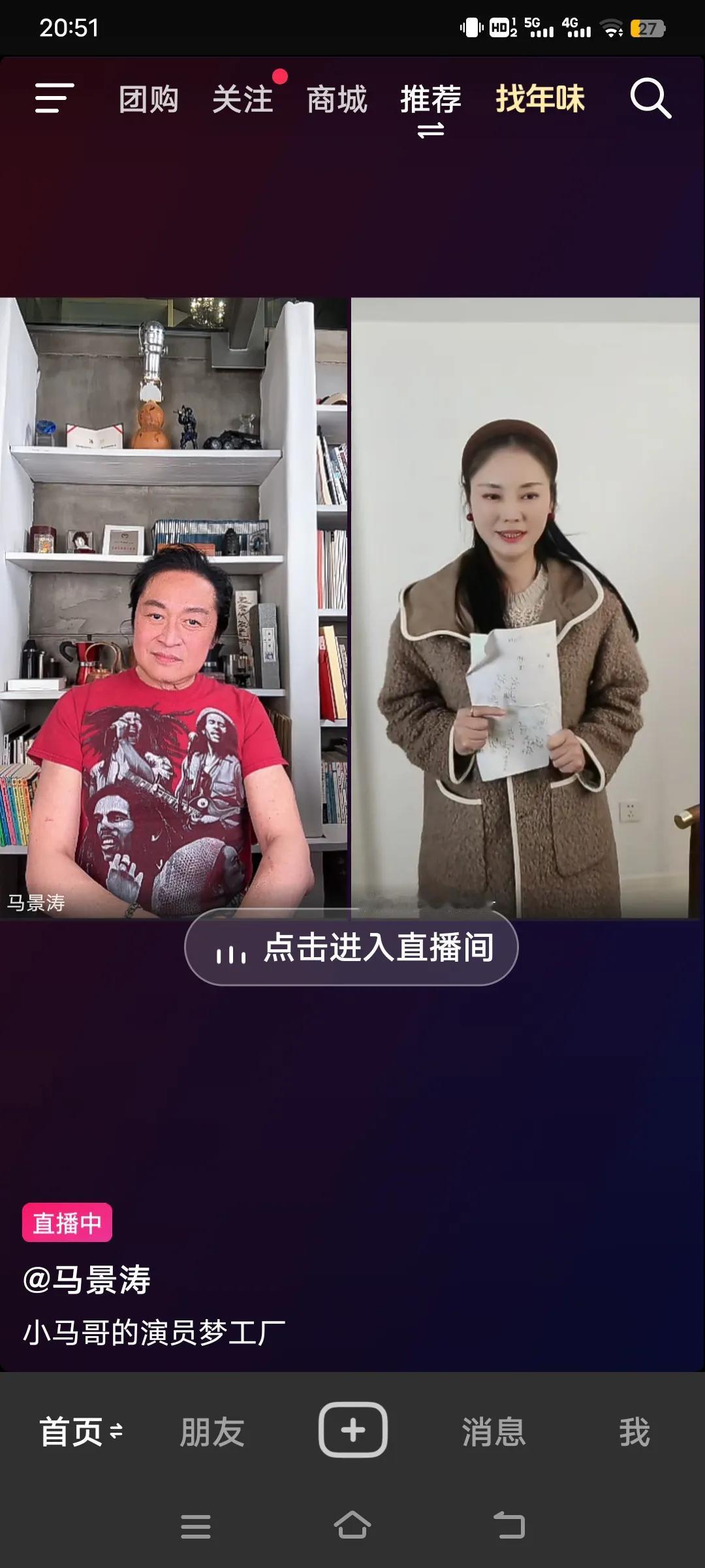 马景涛于直播间选角，女演员们积极展示自我，“潜规则”传闻忽然兴起。在公开的场景之