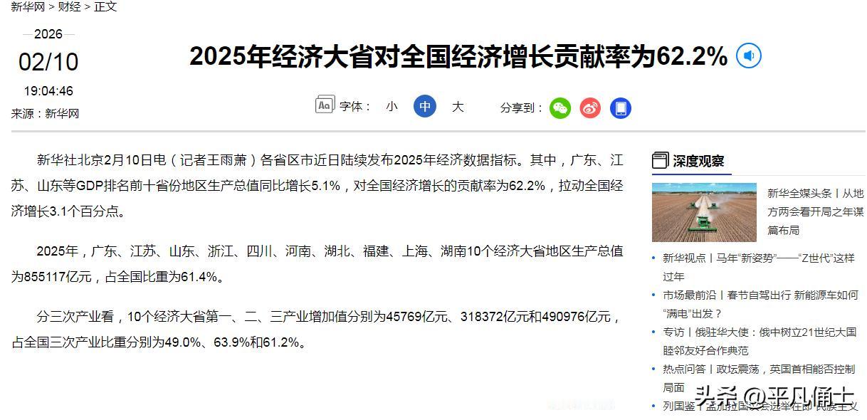 原来经济大省在全国经济的大盘中占比如此之高。根据相关信息，广东、江苏、山东、浙江