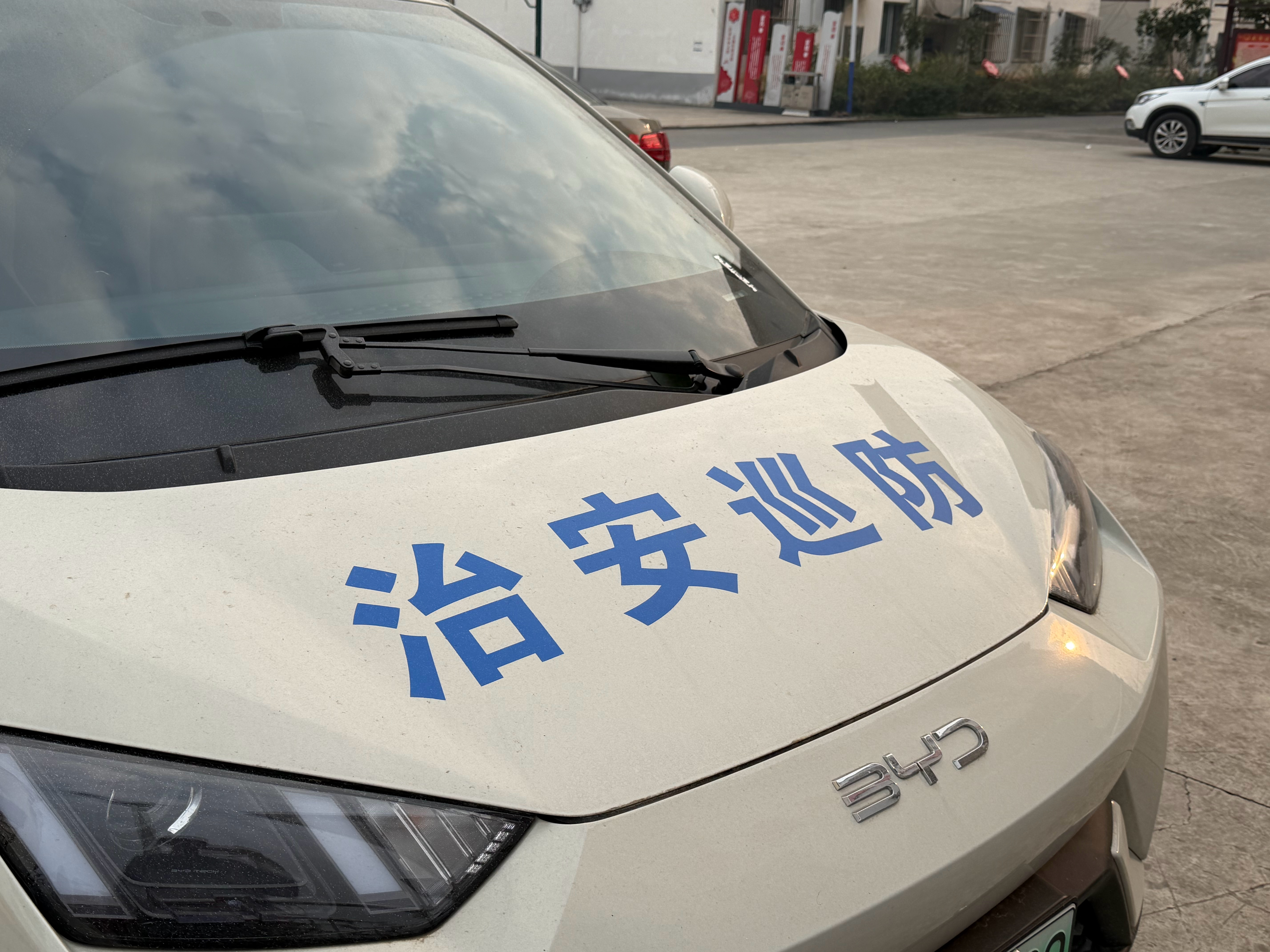 老家村里的巡逻也是比亚迪懂不懂这个恐怖得比比皆是 