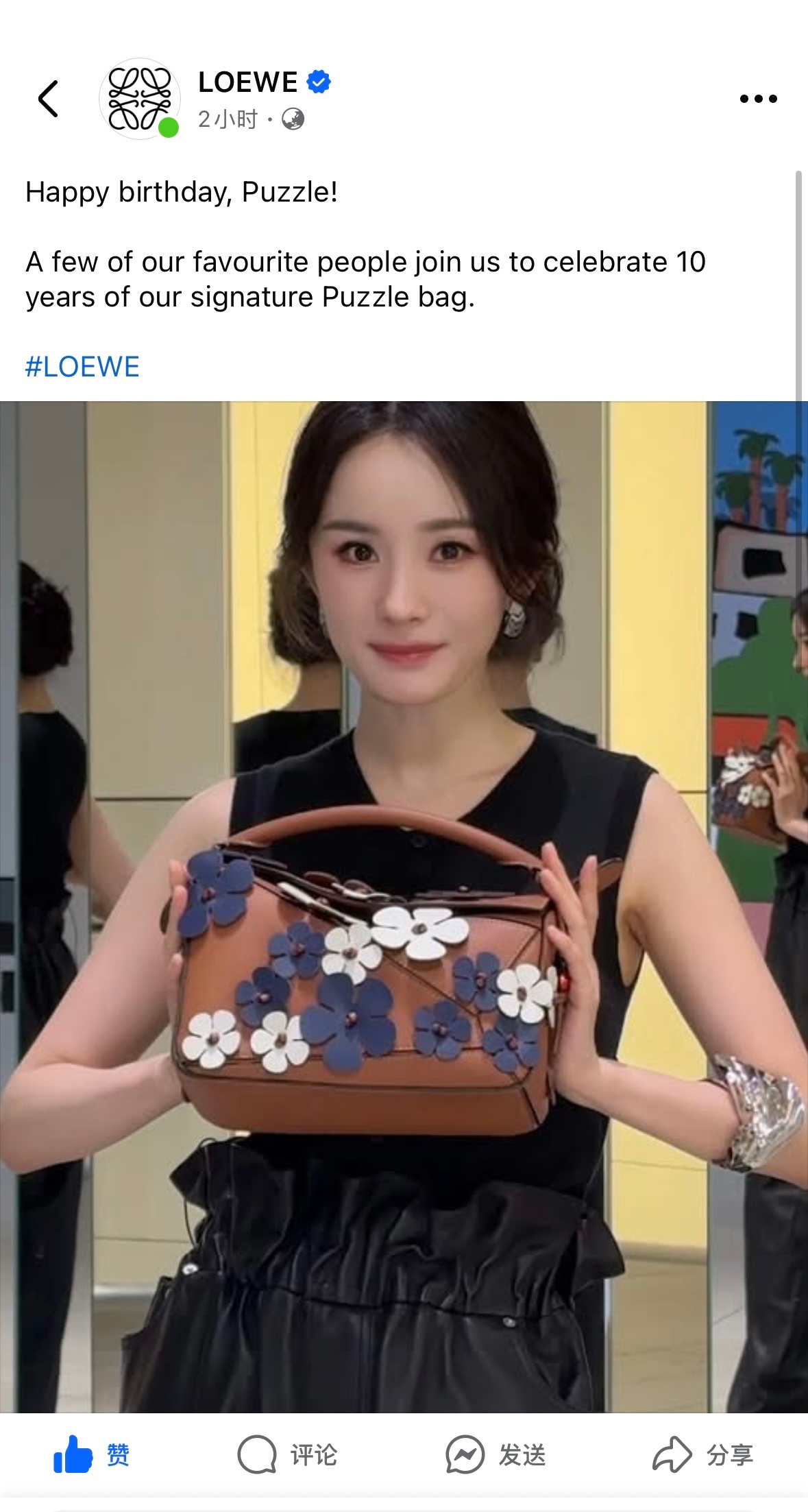 杨幂LOEWE罗意威全球品牌代言人 罗意威loewe官方外网平台Facebook