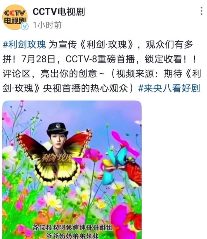 迪丽热巴粉丝剧宣出圈了 ​​​