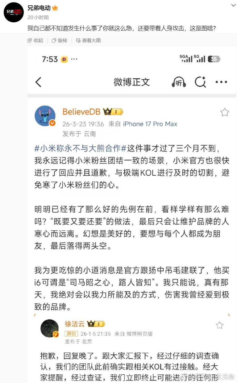我还挺理解他的。鸡毛、淫猴、DB、PQ、Tim 这几个经常抹黑的，要是小鹏建联，