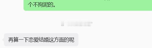 客户看完事业再看恋爱婚姻 