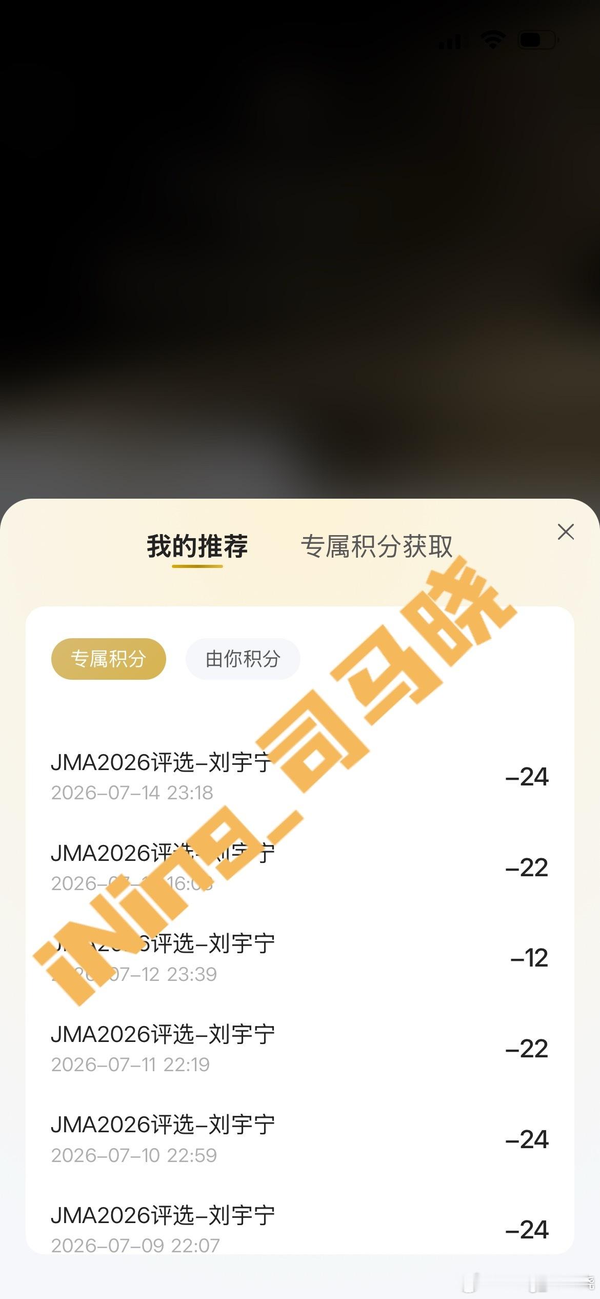摩登兄弟 7.14投🎫打卡刘宇宁