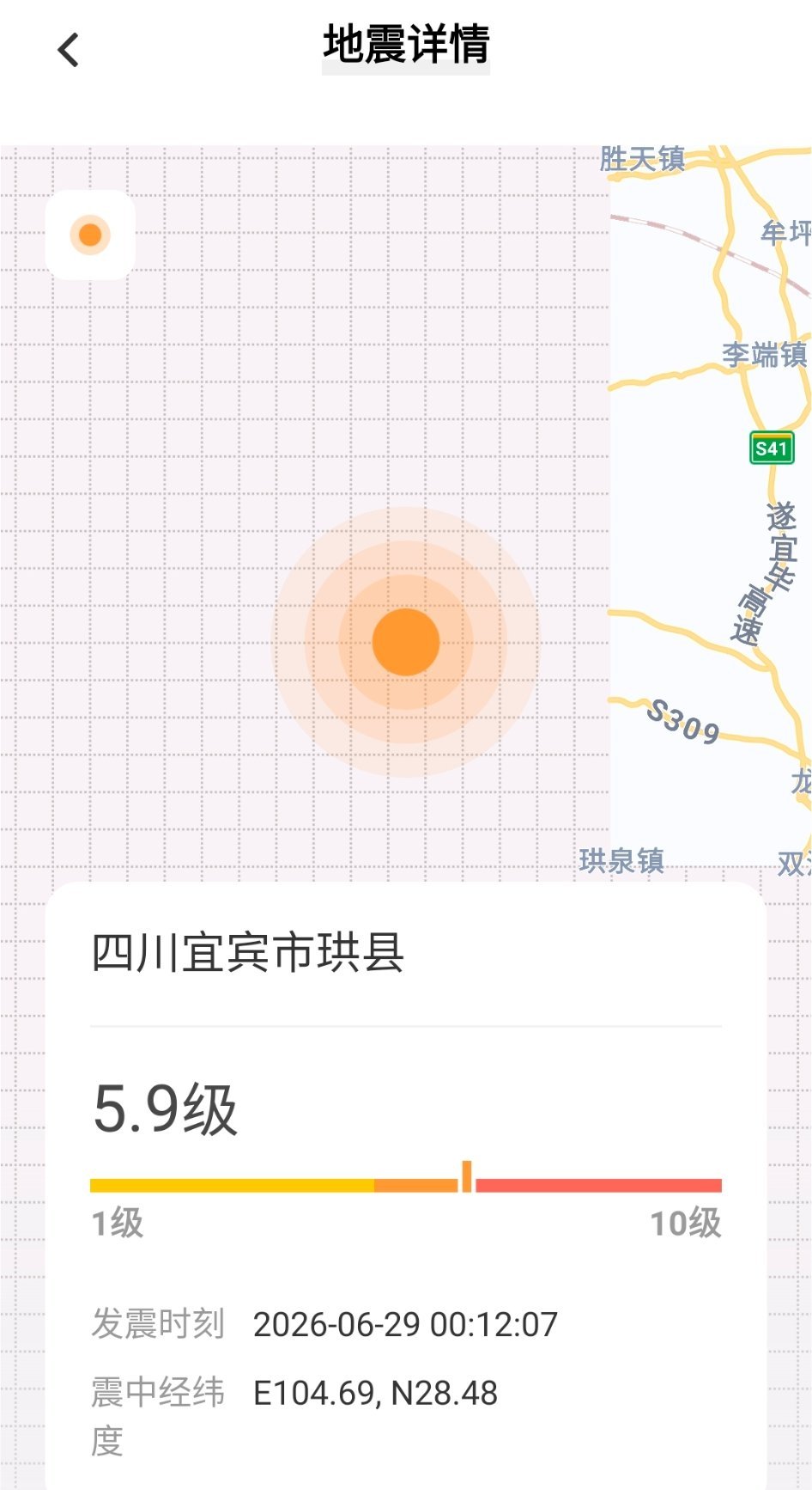 哦莫，刚从九寨沟离开……宜宾的宝子们还好吗…… 四川宜宾高县5.5级地震