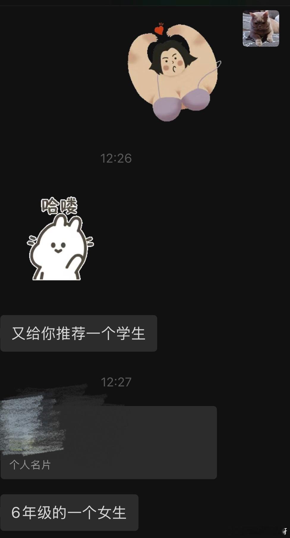 认识一个很帅的数学老师，还帮我介绍学生[害羞][害羞]我很努力，也很幸运  ​​