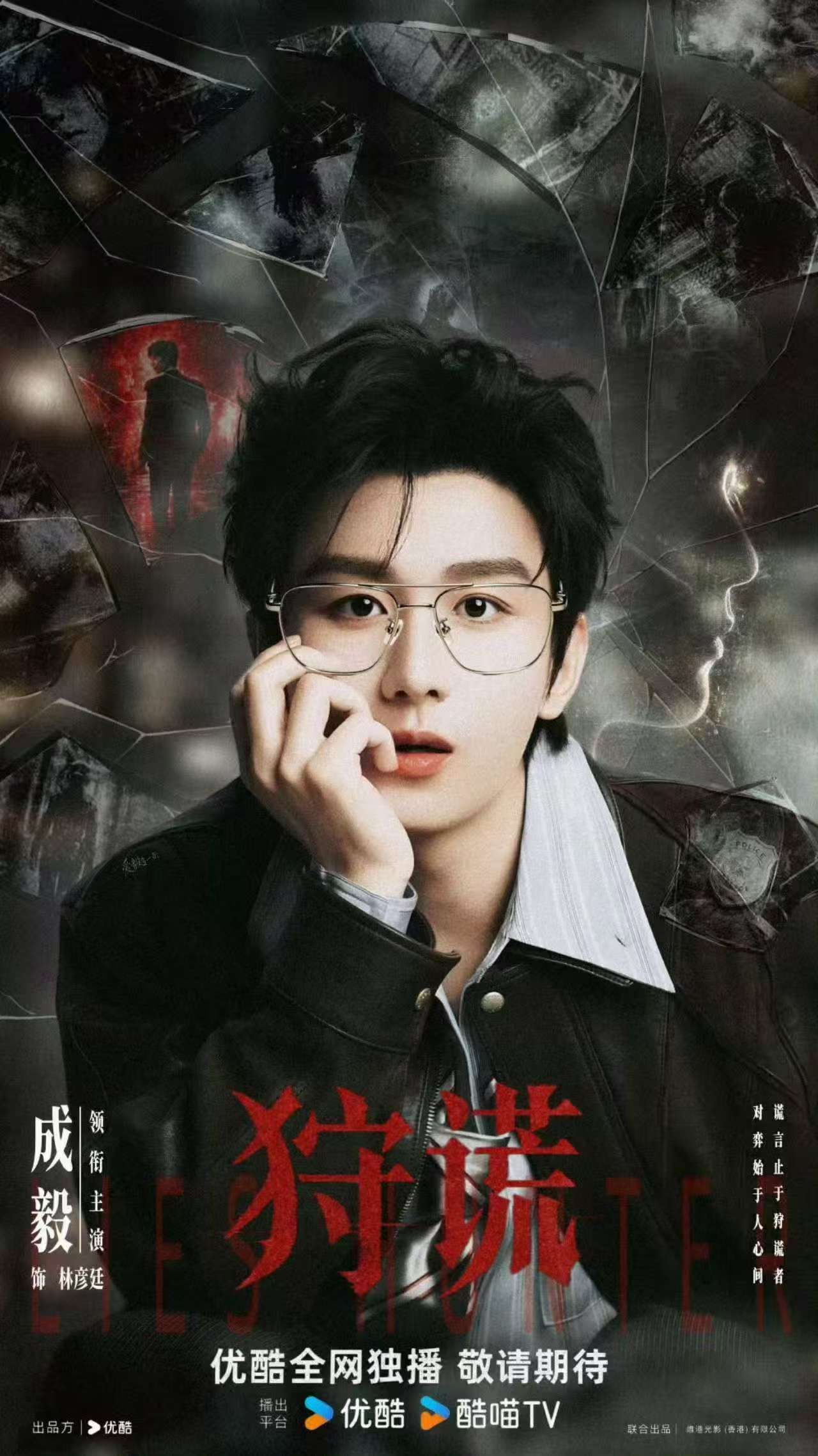 成毅狩谎cy成毅林彦廷成毅，如果我不曾见过太阳，撕开云雾，你就是照亮我的那一束光