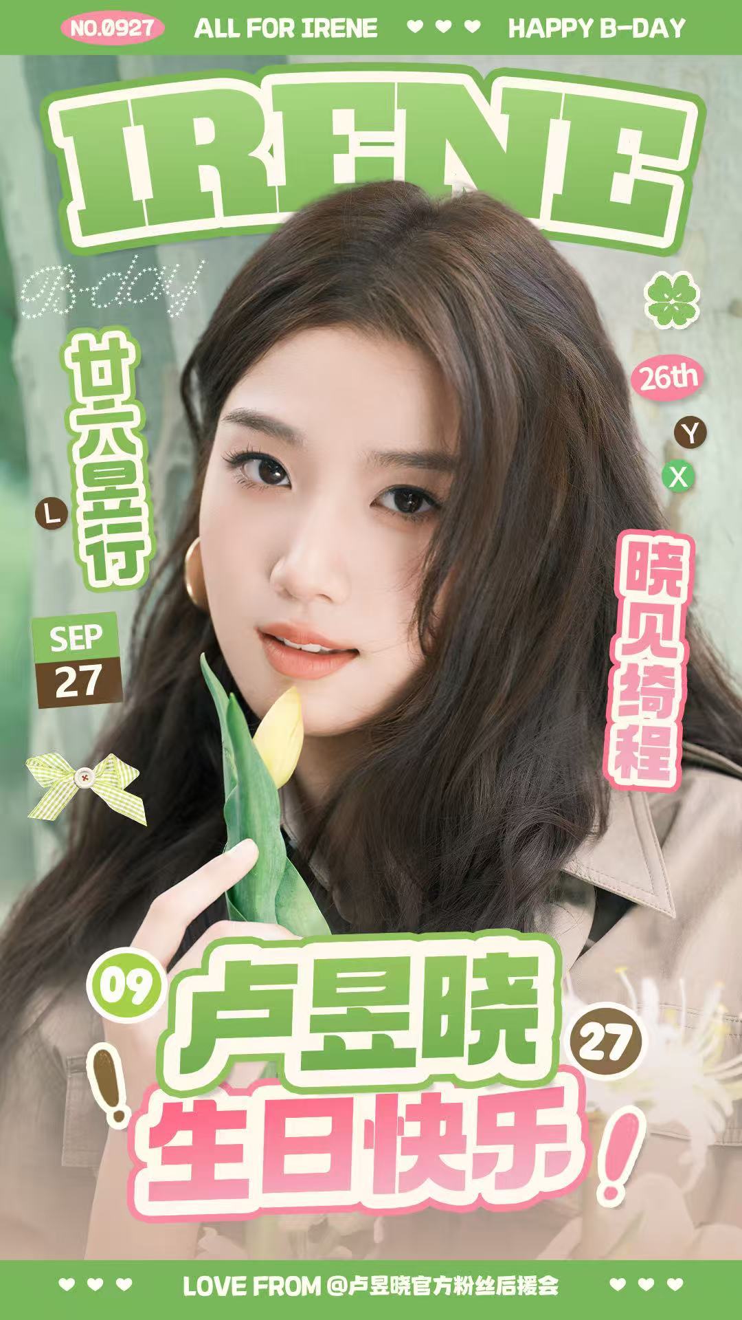 向光生长，绽放芳馥，她，可藏锋芒于浅笑，亦可现热烈于无声，去炽热地追逐锦程，去肆