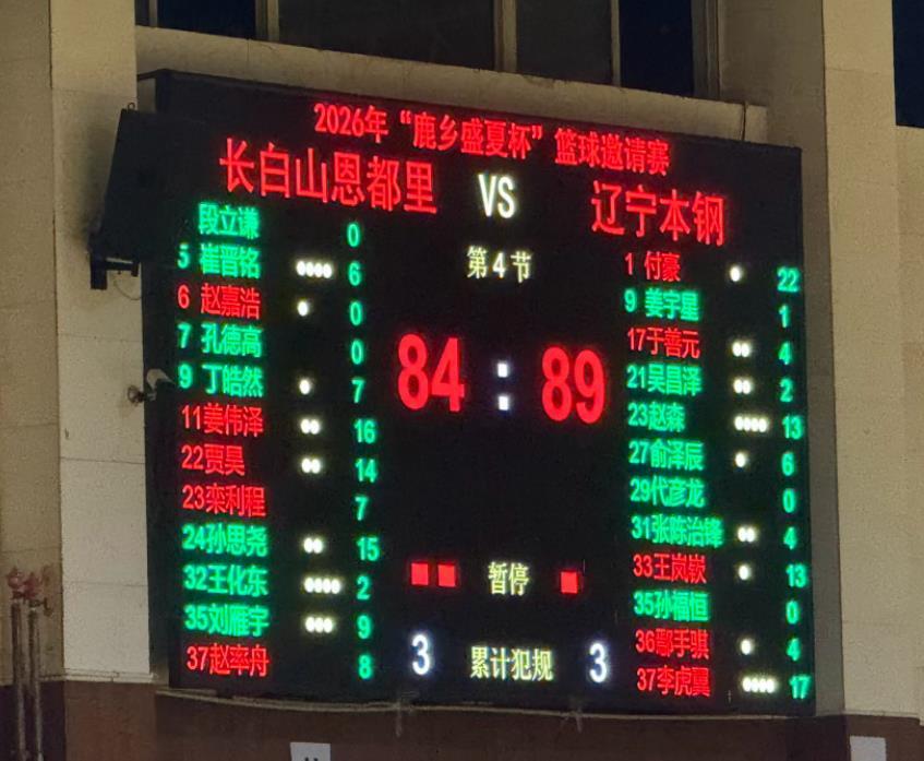 今晚辽宁男篮和东北好兄弟吉林队友谊赛，最终辽宁男篮89：84赢得比赛。

辽宁男