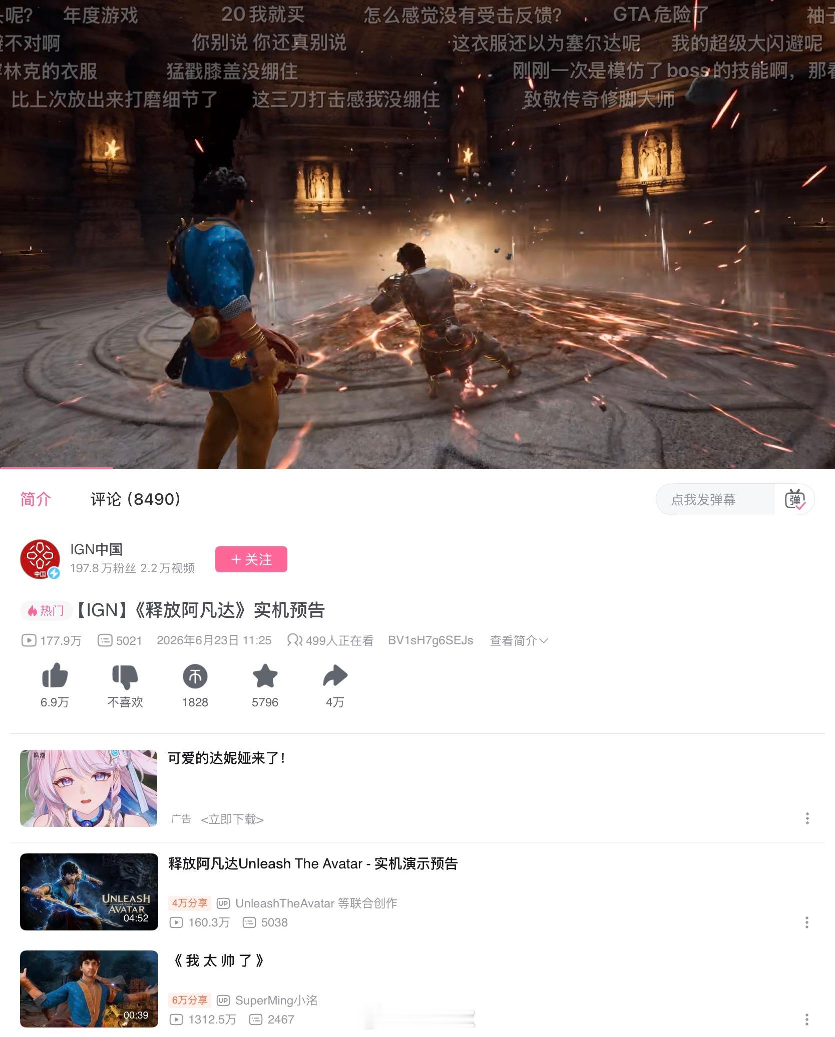 释放阿凡达的标志性捋头发闪现没了，变成留下残影。 