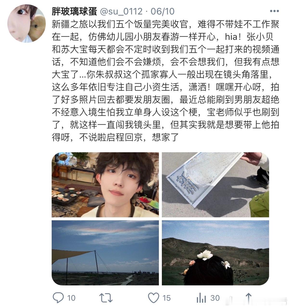 4693【宝铲】我们这小家 
