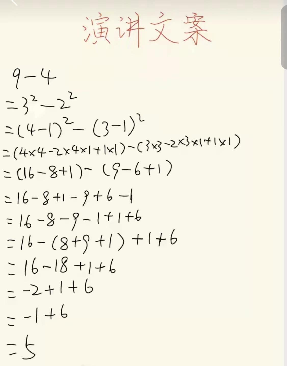 演讲文案[捂脸][捂脸][捂脸]非要把简单的数据复杂化，让你看起来很厉害的样子