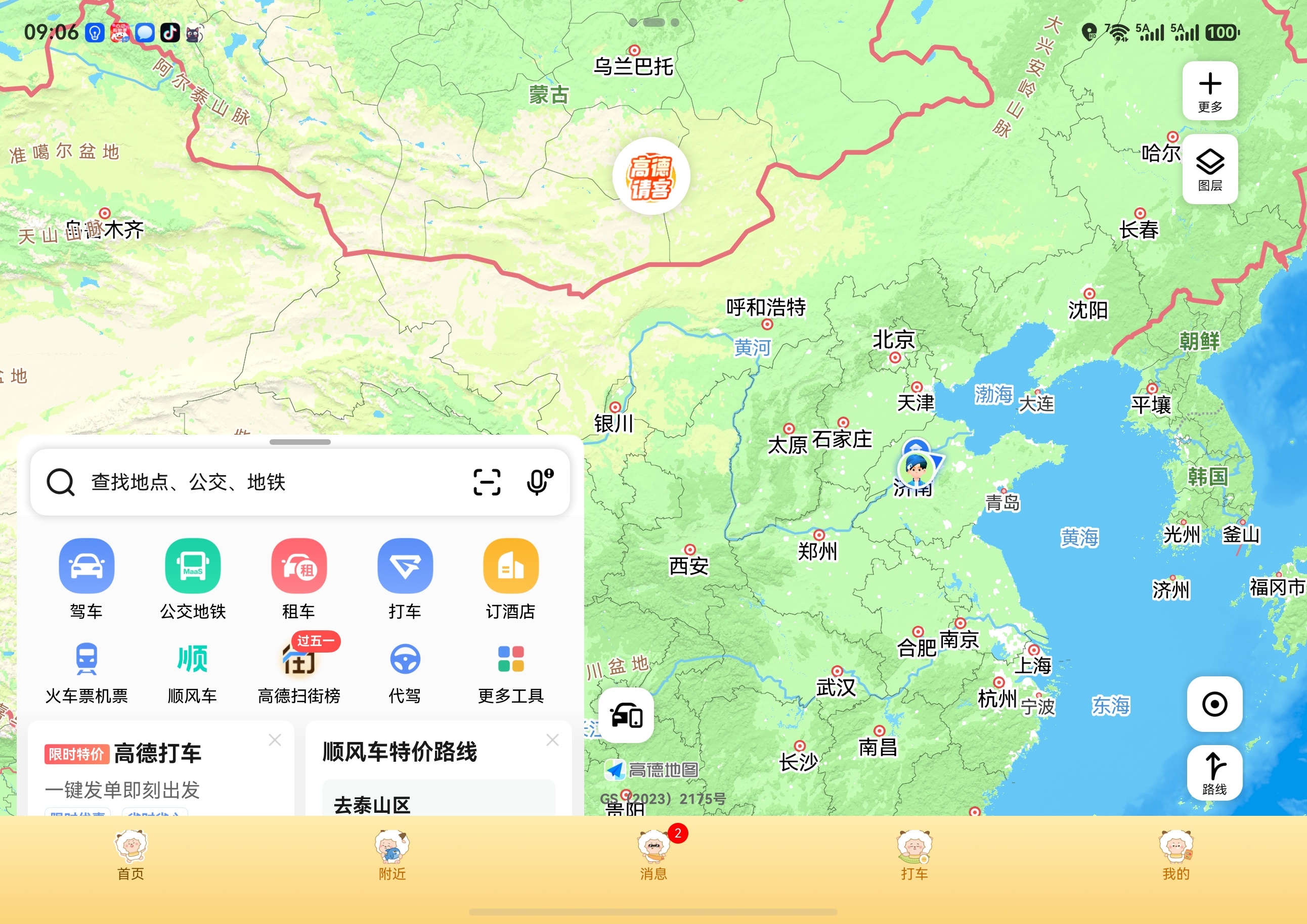 早啊各位，劳动节快乐。前几天发了条微博说想去内蒙古玩，网友都建议不要去，现在的草