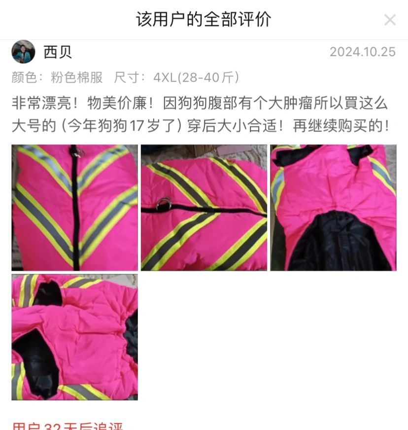 给狗狗买衣服的时候在评论区看到一条让人想哭的评论 