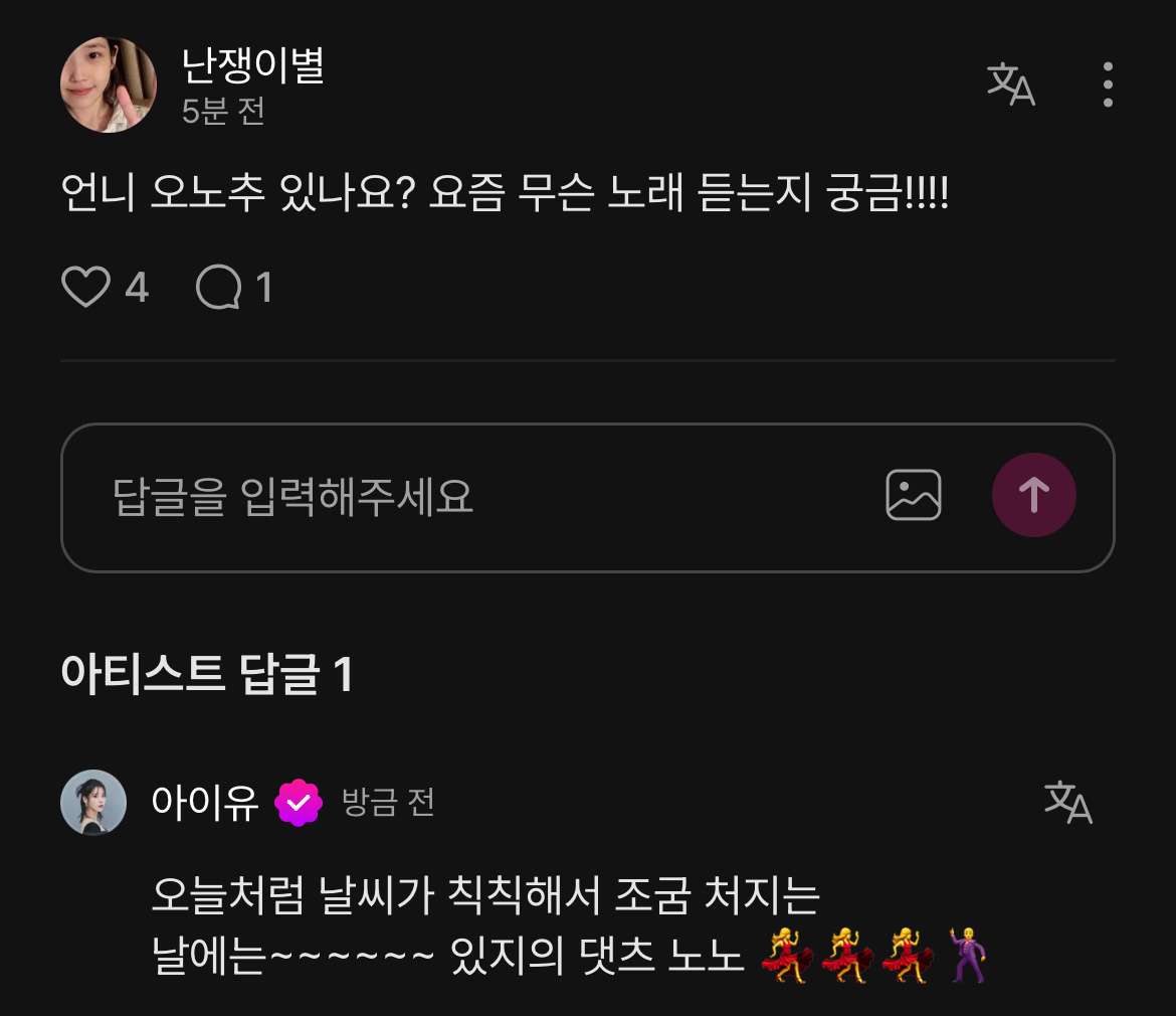 爱娜：晕..那么大君夫人四月份才能出来吗？IU：我们的电视剧4月10日星期五9点