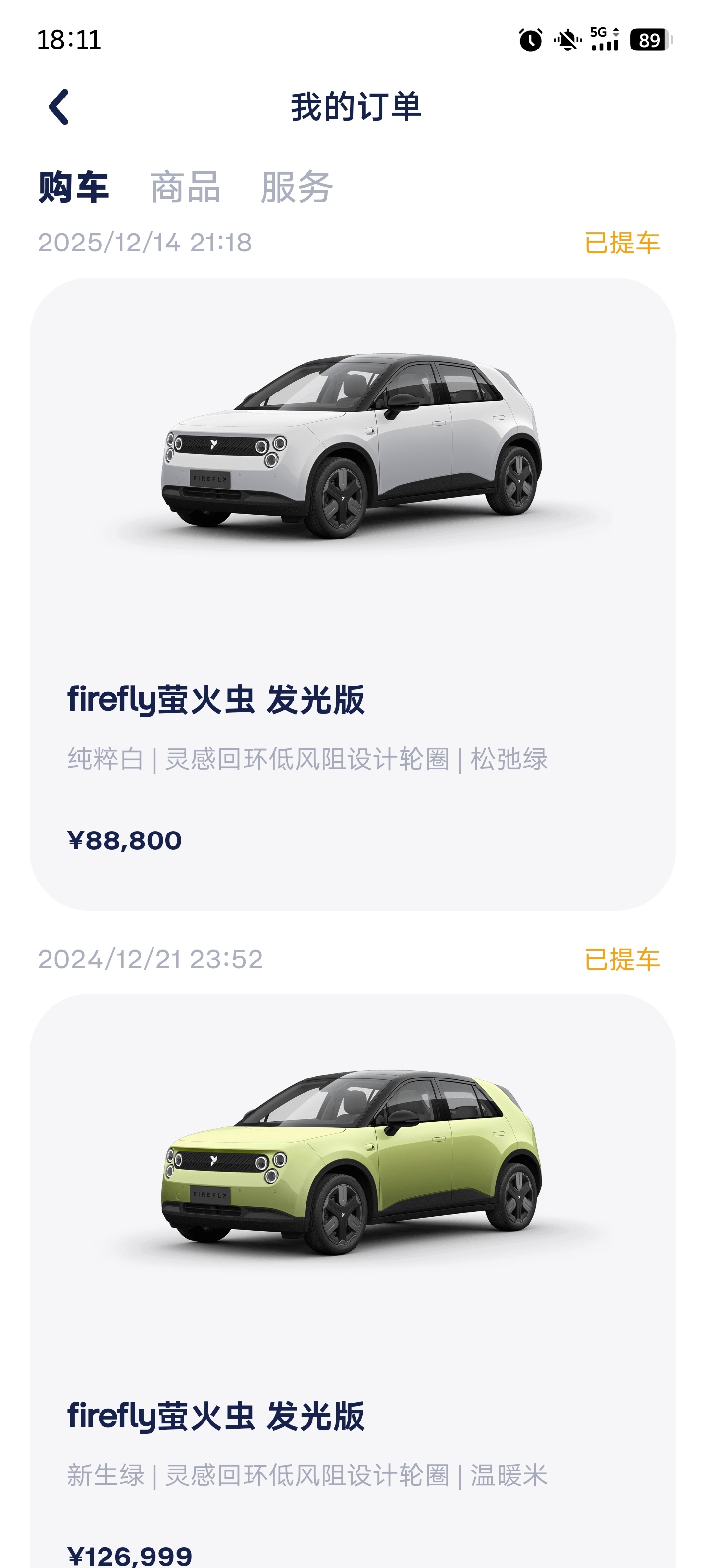 我是双车主，我的车获奖了我当然开心了！firefly萤火虫