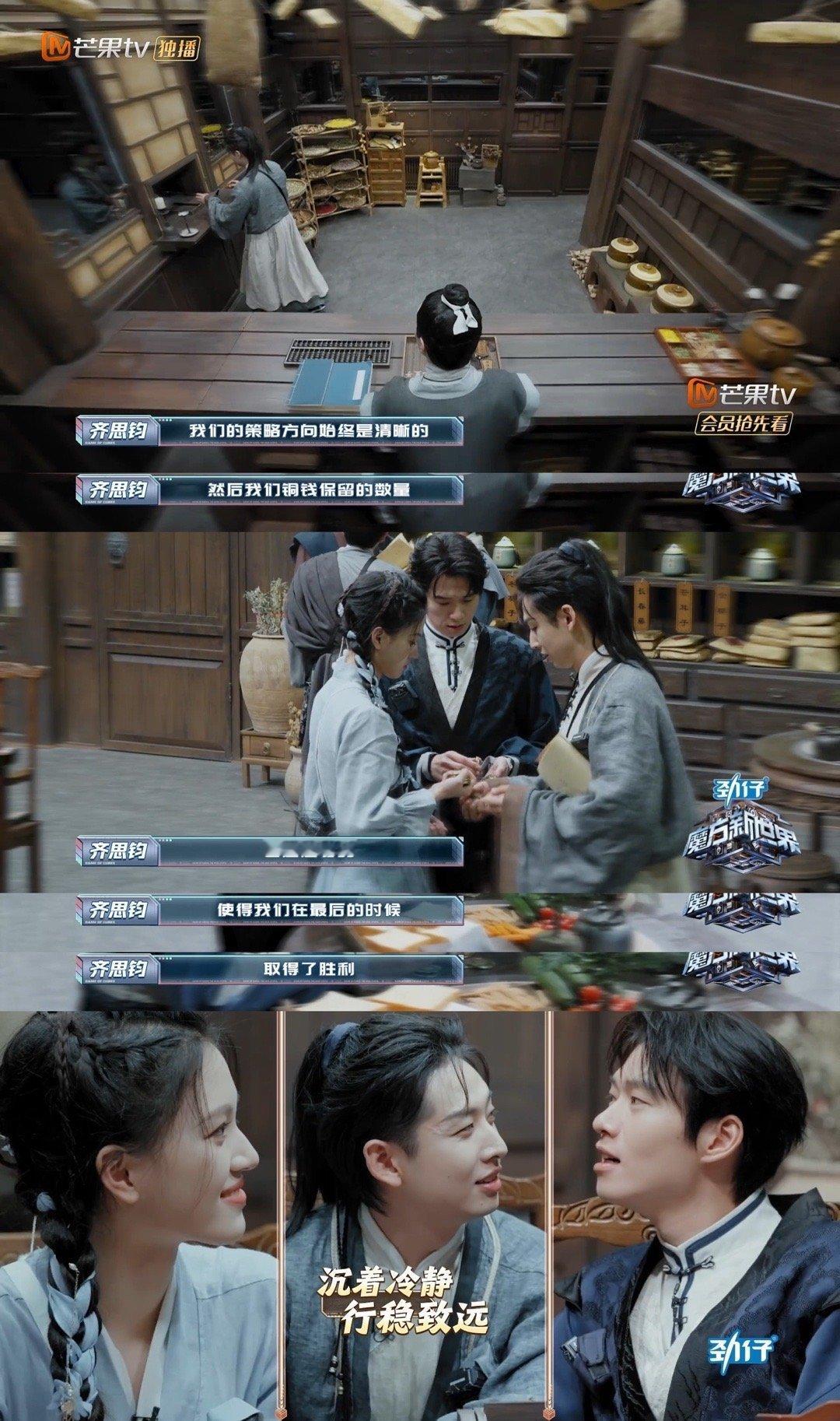 #齐思钧积分第一# 齐思钧以令人瞩目的智力表现积分第一，他的幽默和机智让人着迷。