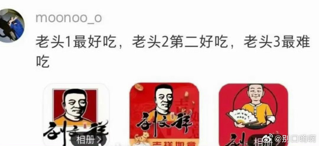 刘文祥 每家店味道不一样2026听过最浪漫的一句话：“如果全世界都指责你，我带你