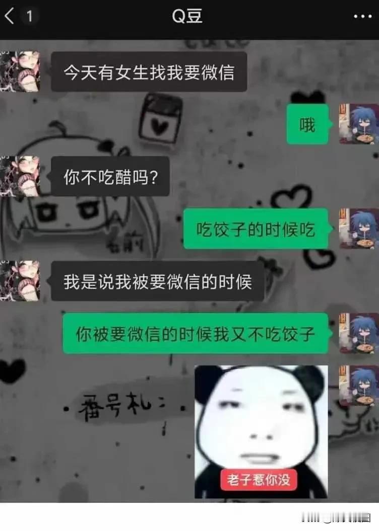 为什么吃醋呢？