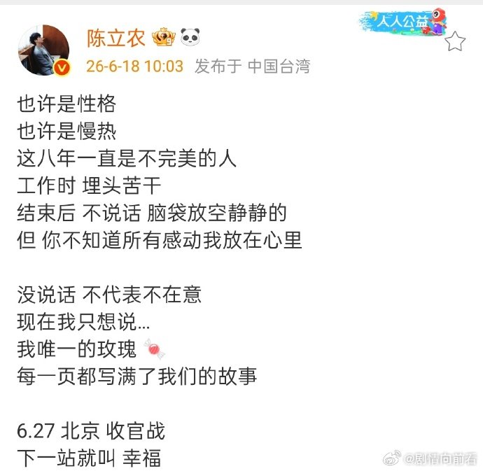 陈立农没说话不代表不在意 陈立农北京演唱会收官战预告，说“这八年一直是不完美的人