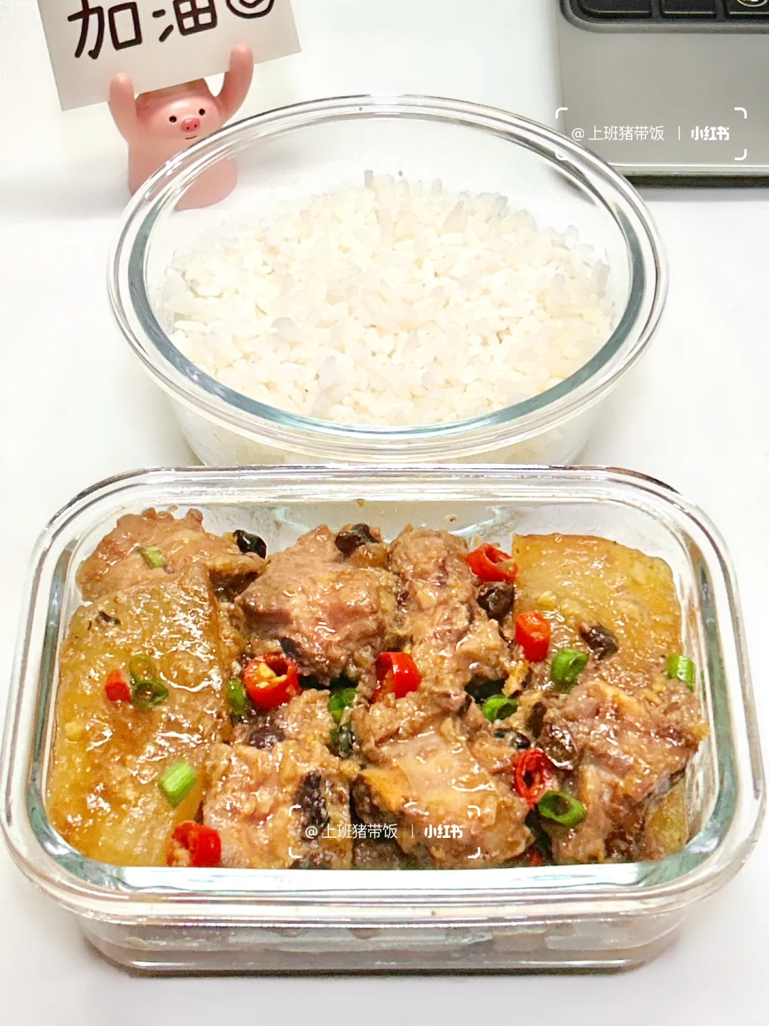 上班带饭真的好幸福！每天都好吃哭了！