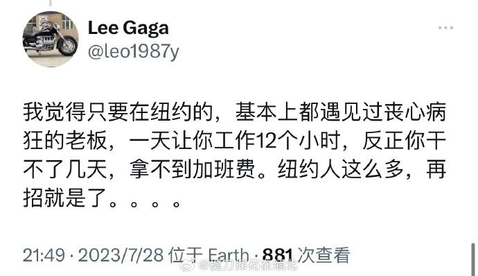 一天工作12小时，这还是美国？你们这不就是骗人么[白眼]？想润的都可别信啊，这帮