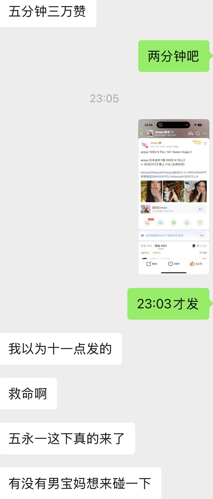 柳智敏  官博两分钟3.2万赞 五永一这下真的来了