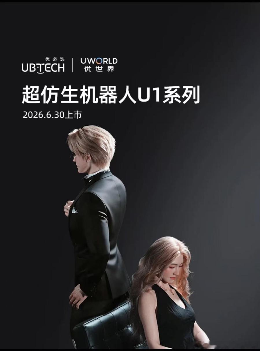 哈哈哈哈哈哈！果然奢侈品不坑穷人！优必选前几天发布了机器人一下就上了热搜，顶配款