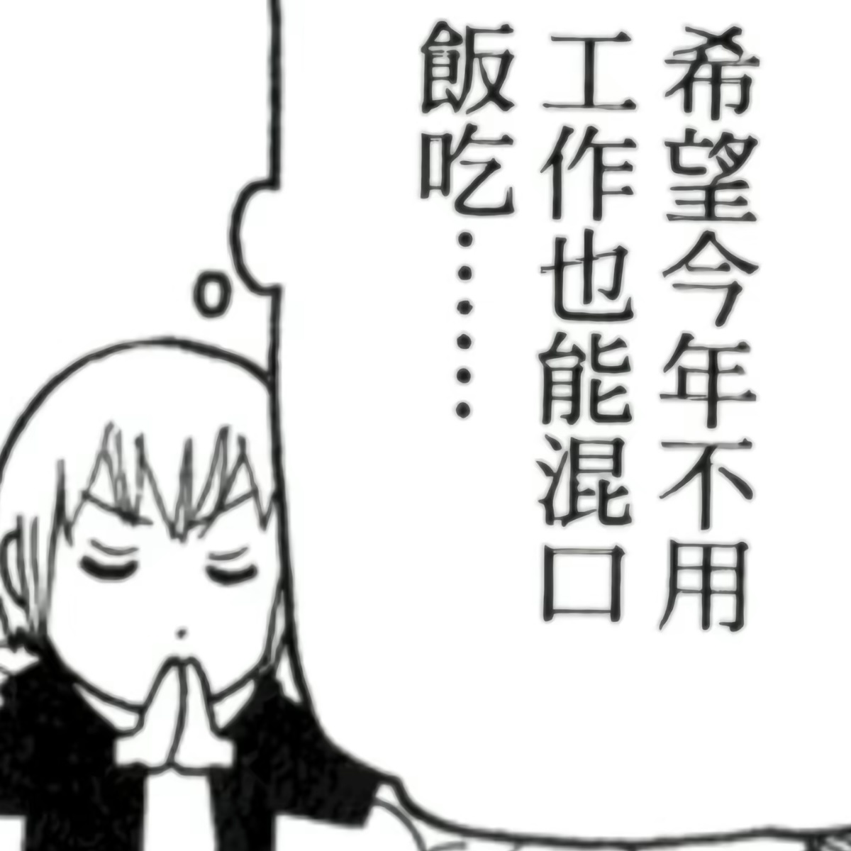 我的梦想 