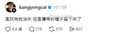 官媒发文抨击蔡康永罗永浩《十字路口》采访蔡康永那一期。罗永浩开场原话：“今天请到