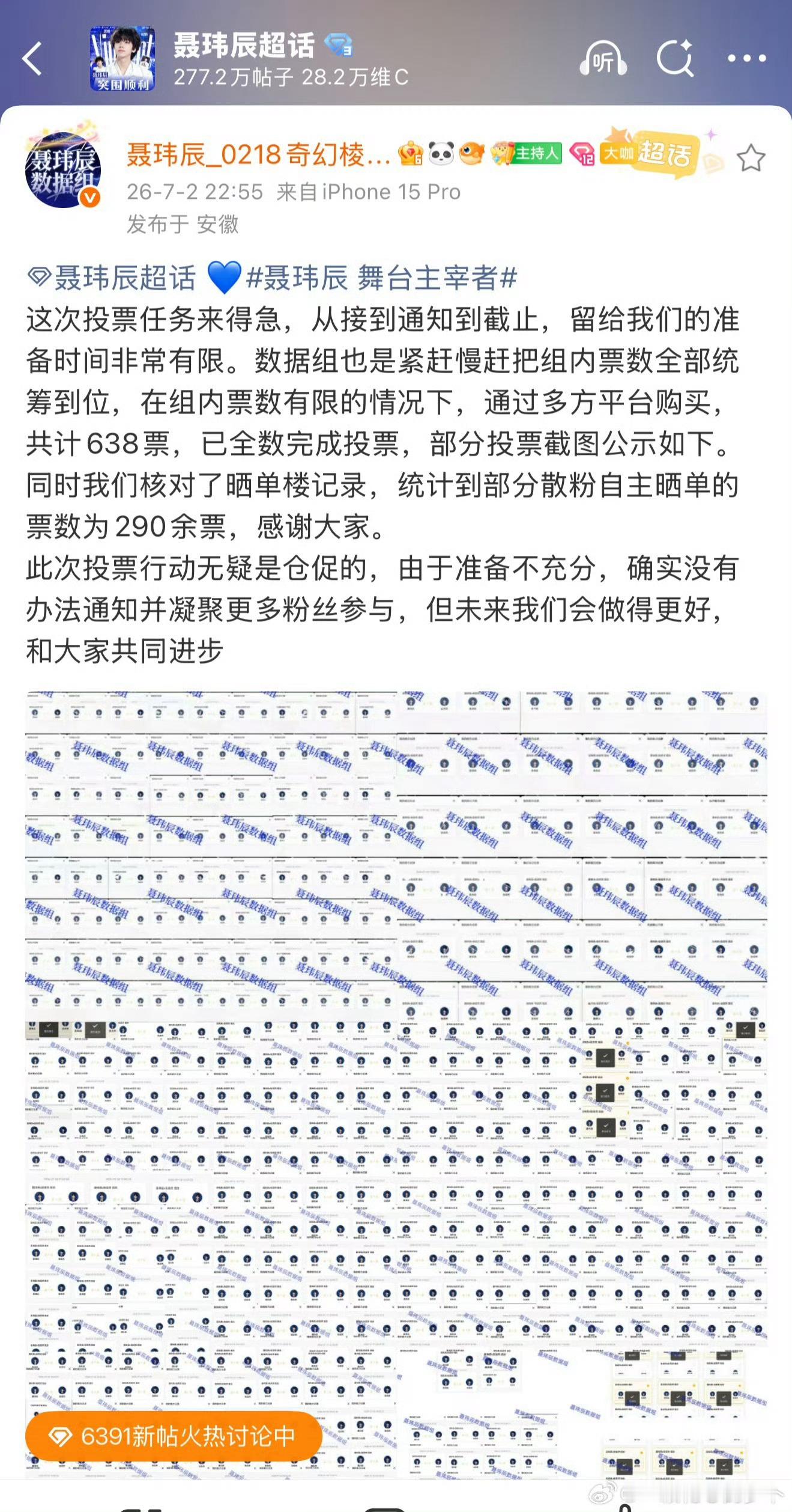 哦🙄然后呢我知道张奕然粉丝厉害了 