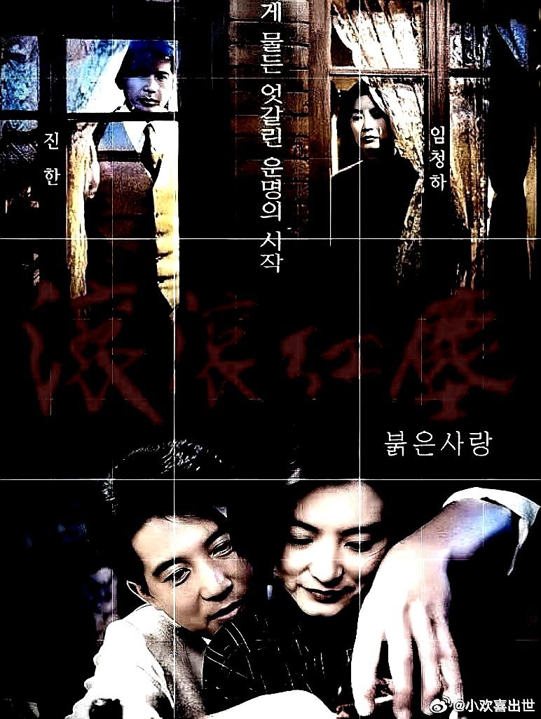 电影海报：林青霞，秦汉，张曼玉，吴耀汉，顾美华，李小力主演《滚滚红尘》。严浩导演
