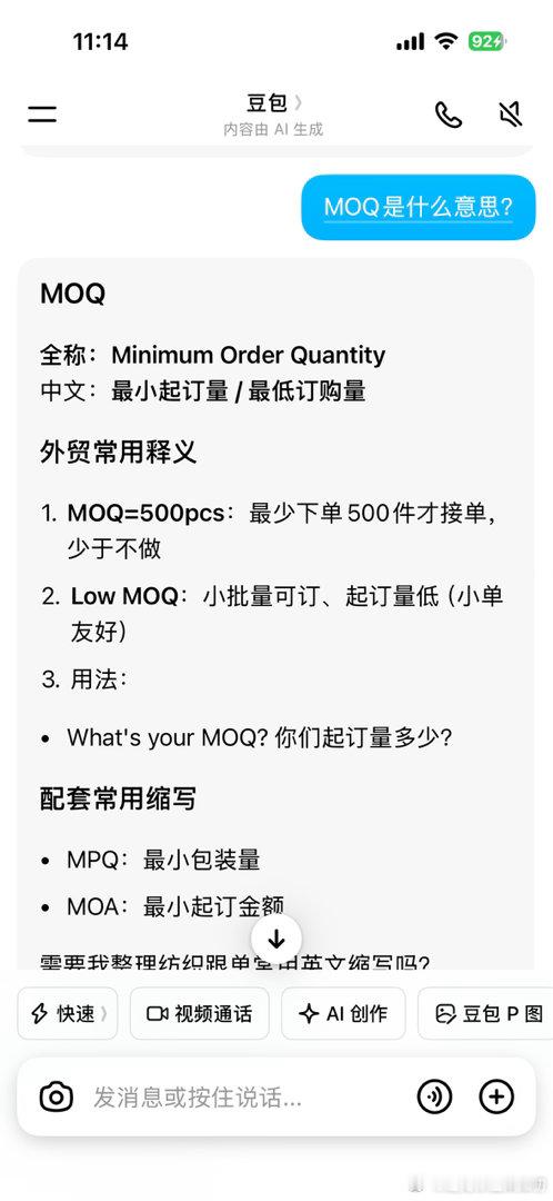 要付费我是万万不会用豆包的。我感觉豆包数学很烂。还会瞎说，同一题给不同的答案。但