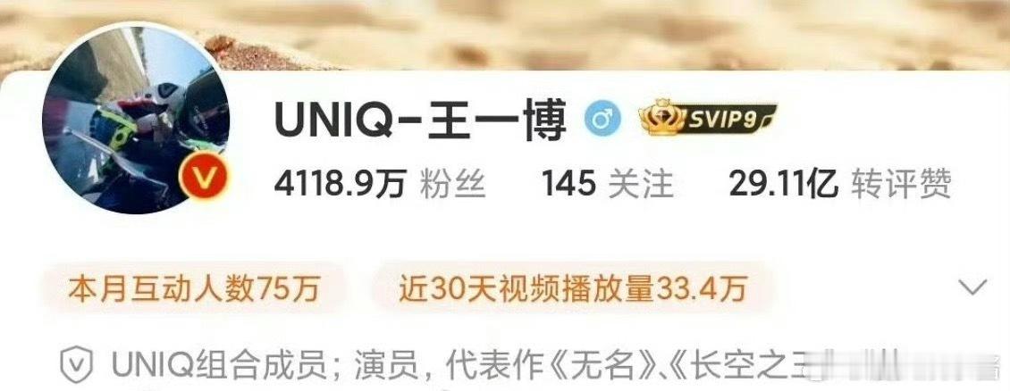 王一博wb简介怎么把《陈情令》删除了 ​​​