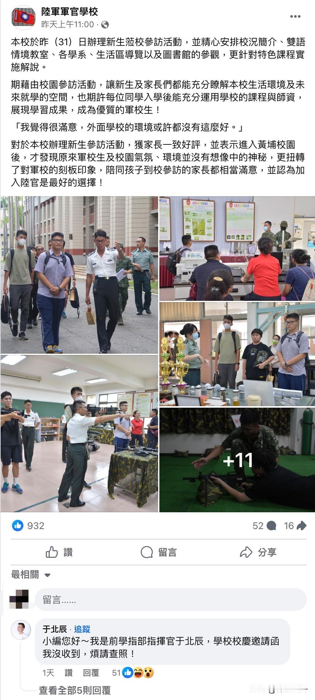 丢死人了，被大陆惩戒后，他母校都不认他了

记得于北辰不？就是被大陆列为“名嘴”
