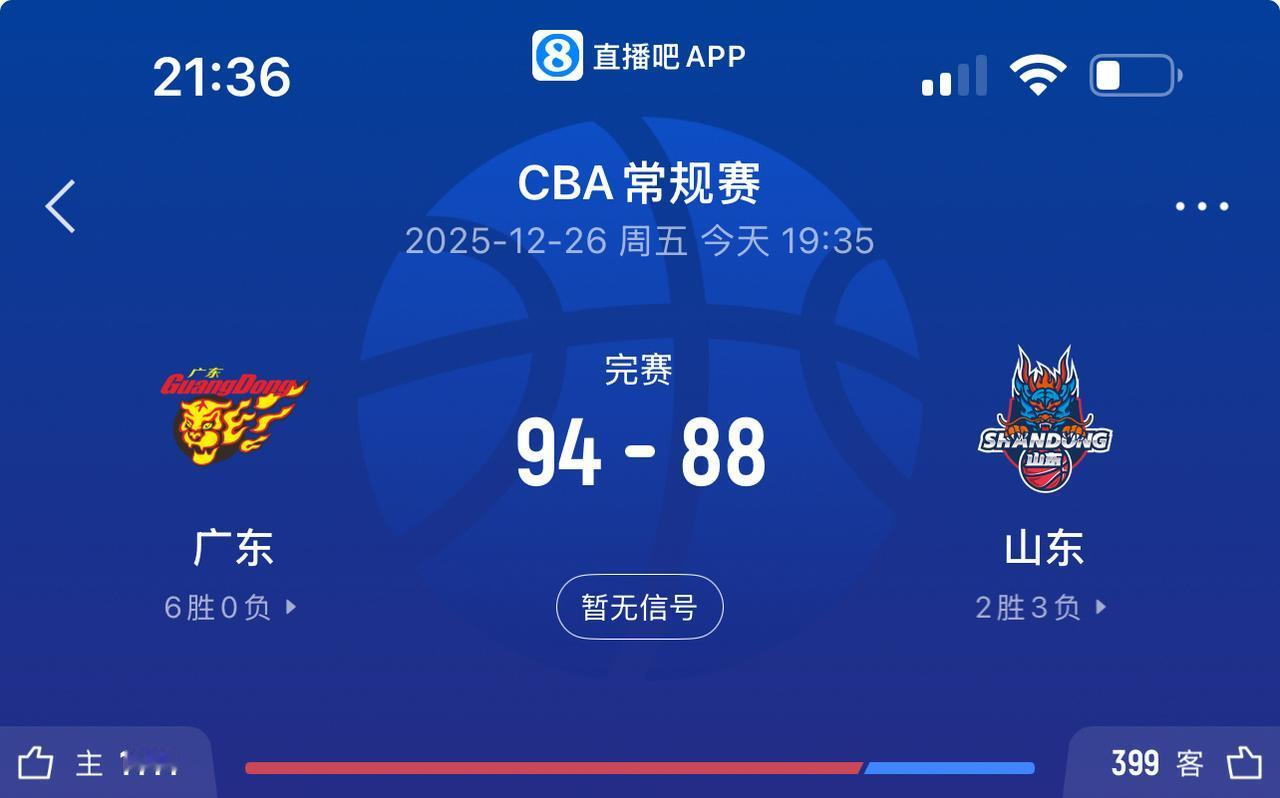 CBA第五轮山东客场输给广东，山东本赛季开局不利目前2胜3负排在积分榜下游！谈谈