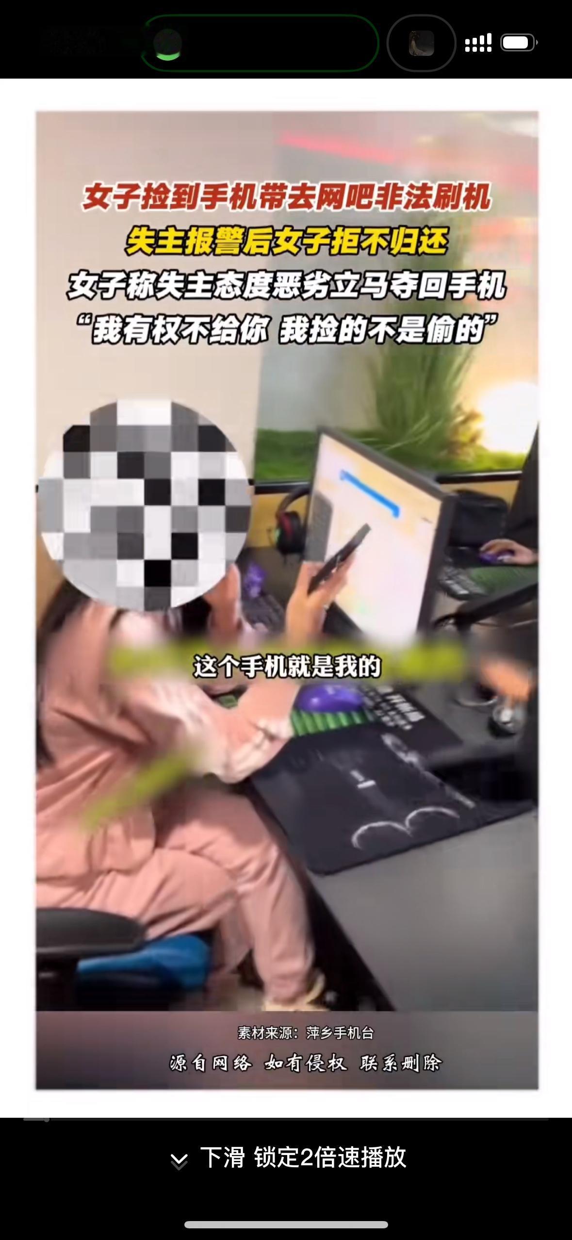 最近一桩“女子捡手机刷机拒还”的闹剧，把当代社会的道德困境撕开了一道血淋淋的口子