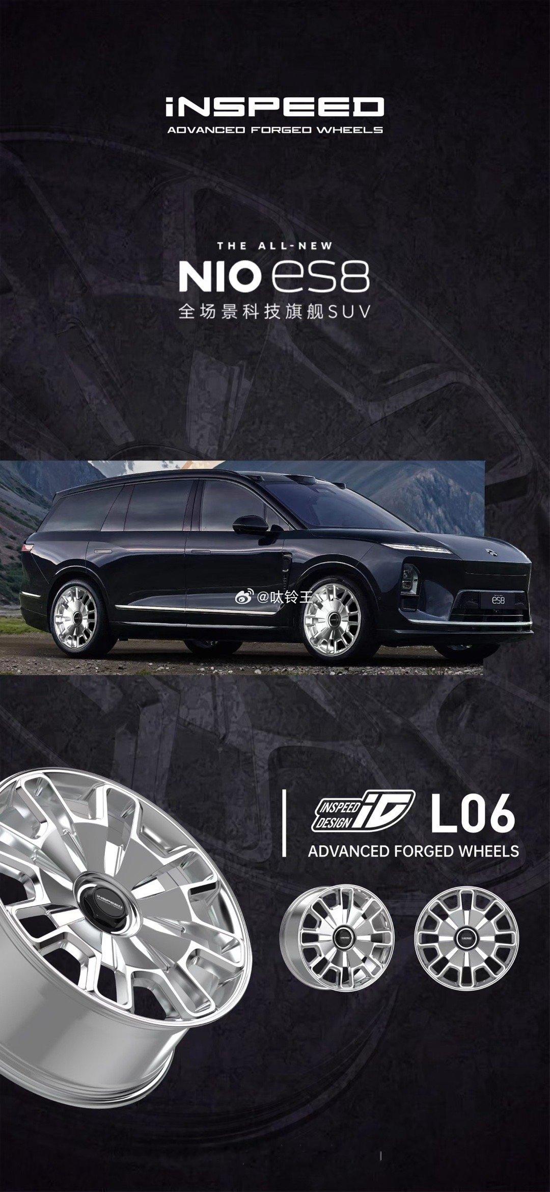 蔚来ES8 |  𝐢𝐍𝐒𝐏𝐄𝐄𝐃轮毂 