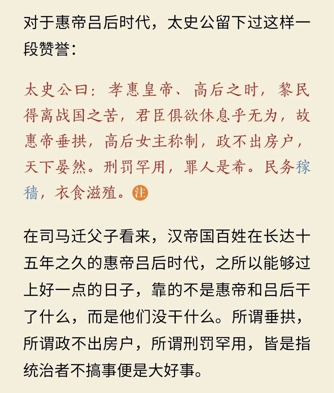 😐史记历史 ​​​