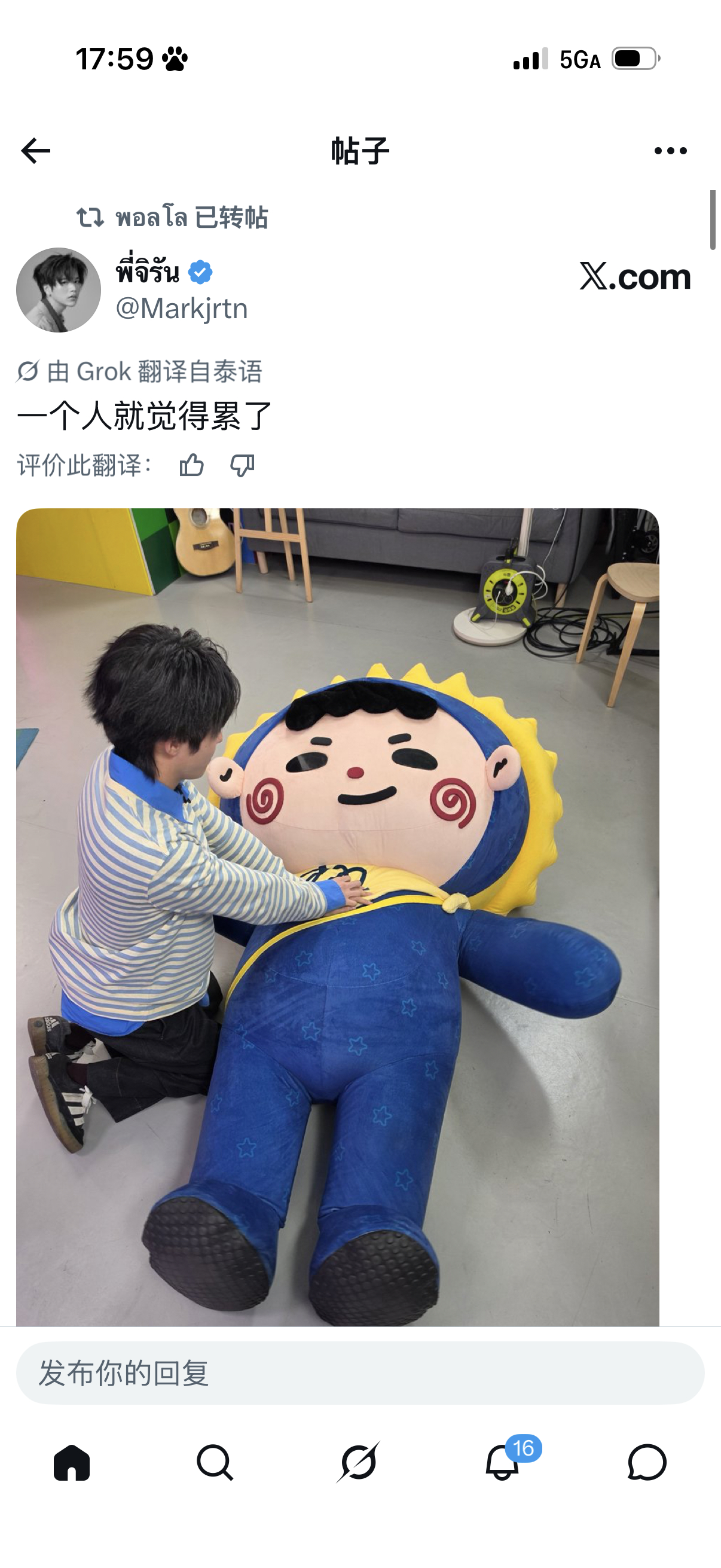 这太萌了 plq更萌 