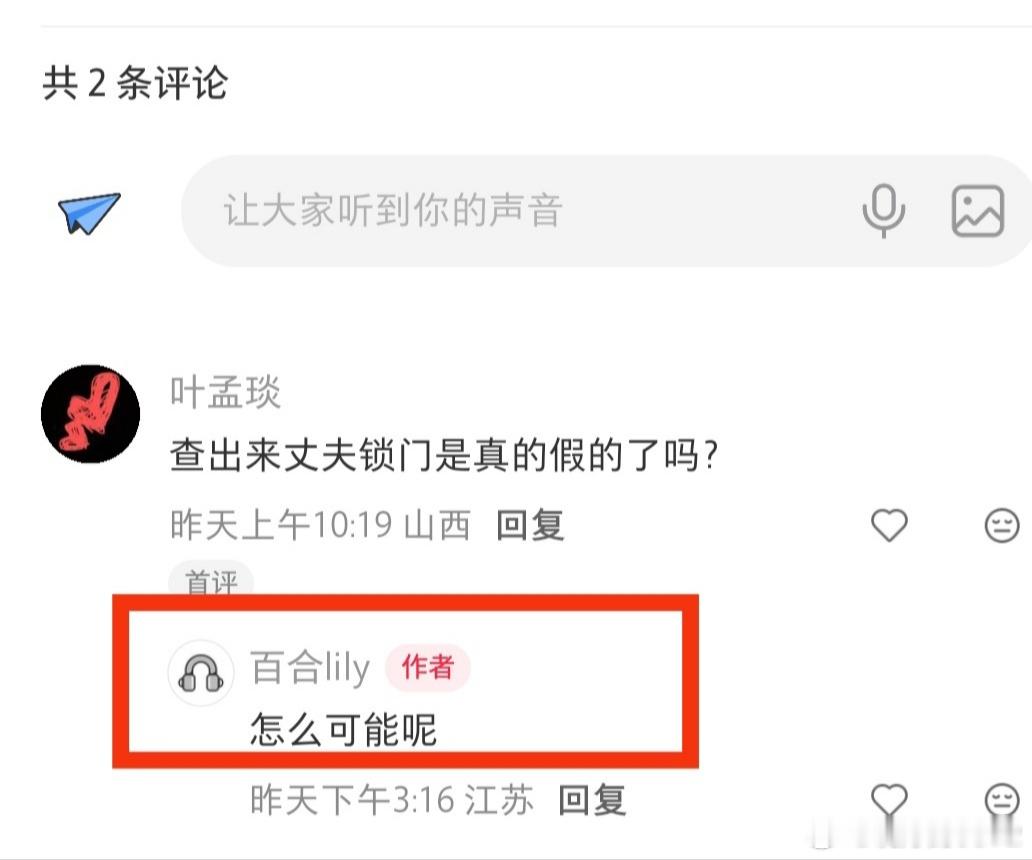 7月27日连云港火灾事件当事人家属：否认丈夫跑出去了还锁门的传言，称女童母亲还在